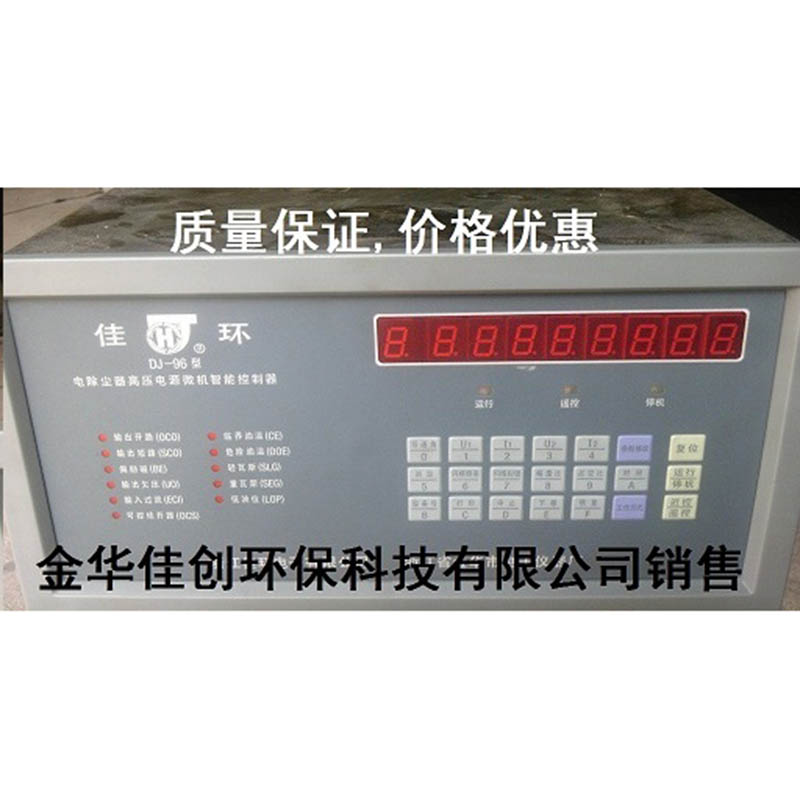 榆阳DJ-96型电除尘高压控制器